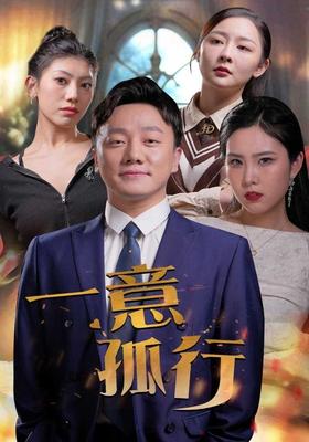 爱情公寓第五季免费观看全集高清