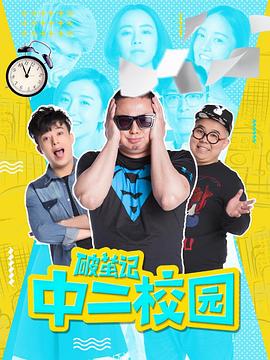 世界第一初恋2
