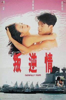 美好的时光剧情介绍