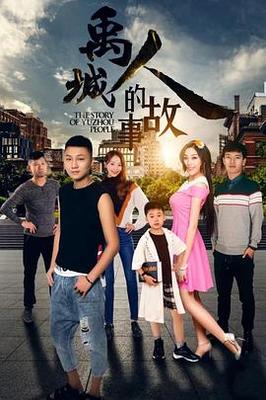 九首歌电影下载