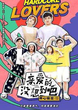 美味星球