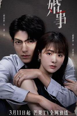 四平青年之浩哥大战古惑仔