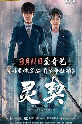 天地大冲撞在线观看