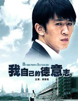 寂寞空庭春欲晚|电视剧
