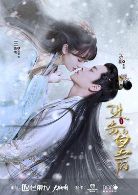 延禧攻略之金枝玉叶