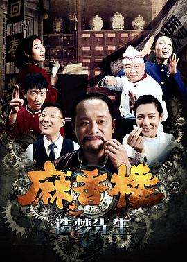 仙剑奇侠传电视剧