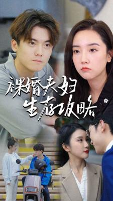 樋口三叶|下载