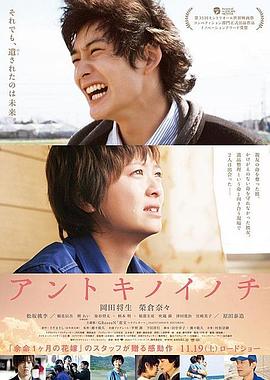 金田一事件簿2008