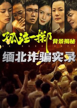 侦察兵老电影播放完整版