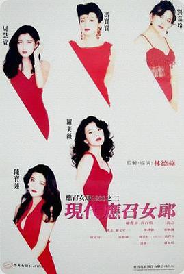 o记三合会档案粤语