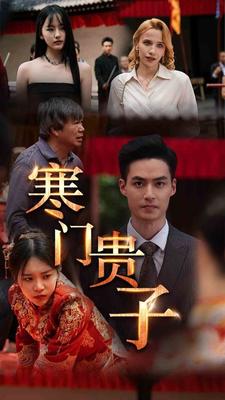 无耻混蛋在线观看