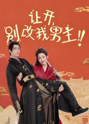 皇太子的初恋韩剧在线观看