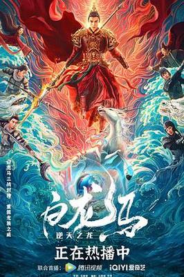 新上海滩黄晓明