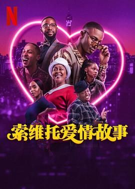 绝代艳后美国版