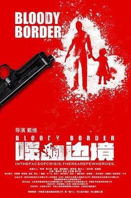 最后一次驱魔