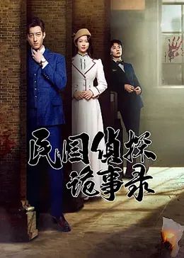 老何大战雨婷三部