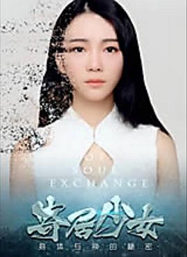 镜像じゅりあ在线观看