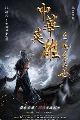 大唐明月电视剧