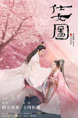 我的桃花姑娘全文免费阅读
