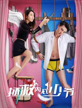 新来的老师BD