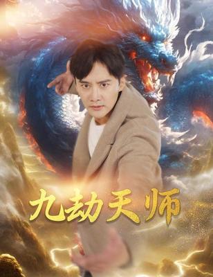 宋世杰