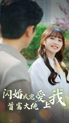 火龙女