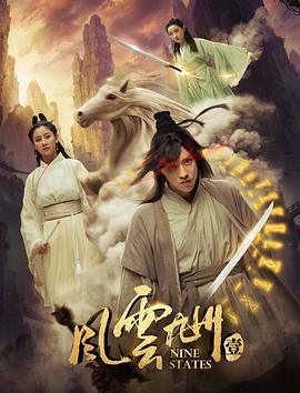 天际浩劫国语版