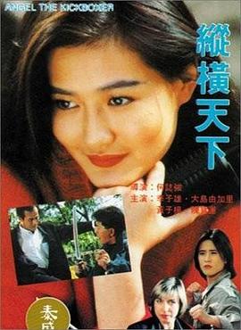 血战松毛岭