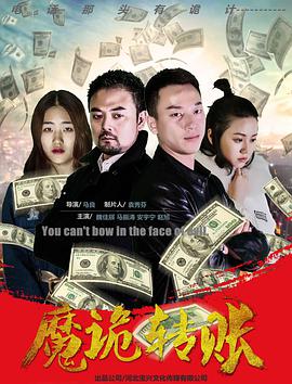 黑白配HD2019