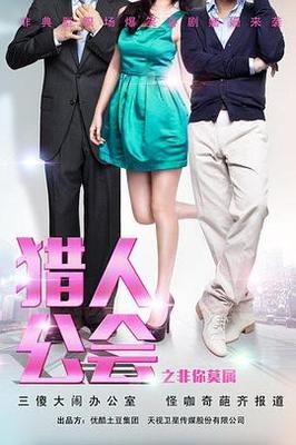 他一次比一次撞的重