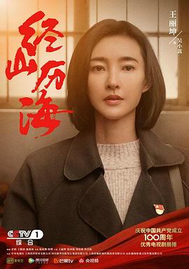 东北大学英语老师听声音