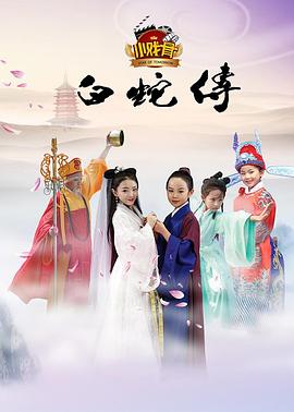 少白洁160全集完结