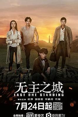 现代风流霸主