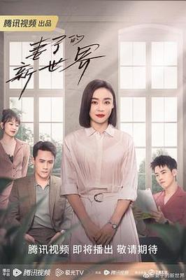 绝配男女