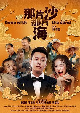 真爱不灭男主角