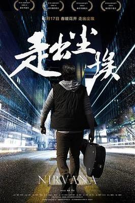 电视剧风影
