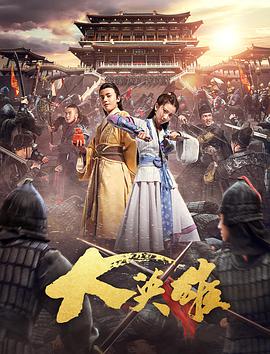 双龙传丐世英豪
