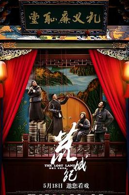 地狱天使2019在线观看高清泰剧