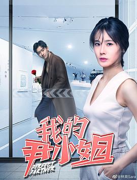 塔尔萨之王在线看