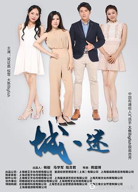 一路向西粤语字幕