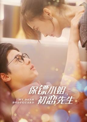 美美哒高清在线观看7