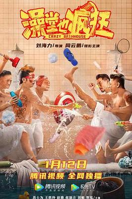 地铁笨蛋2