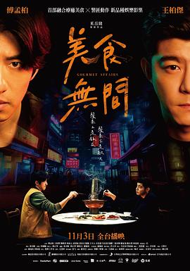 无言无语电影