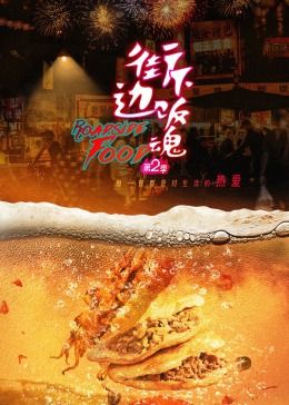 中年计划
