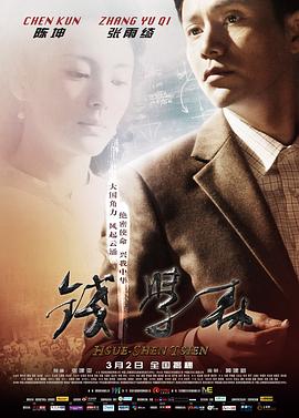 十九岁在线观看高清完整版