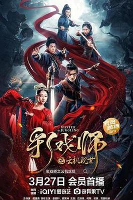 超级系统2