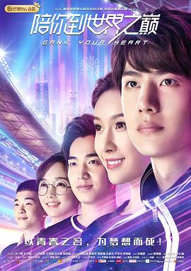 庆余年|第二季