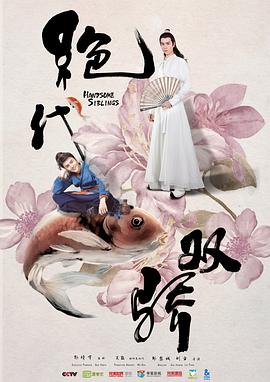 谜爱电视剧