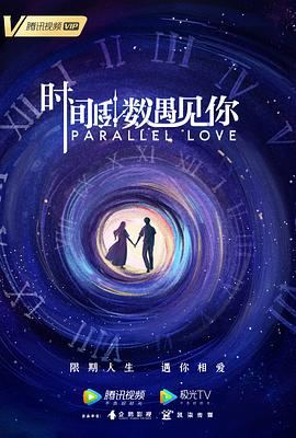 2021古董局中局电影在线观看免费