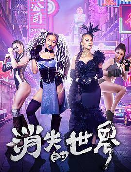 迷雾追踪剧情介绍